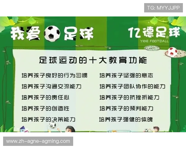 足球青训革命：个性化培养方案如何激活球员潜能